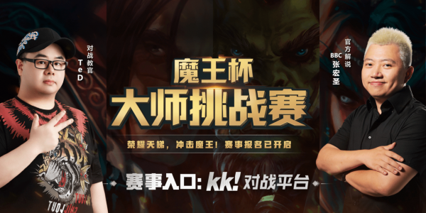 KK对战平台